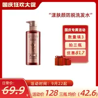 [干油发•断发•脱发]漾肤颜健发防脱洗发水300ML