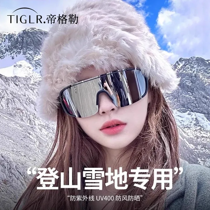 帝格勒户外登雪山护目镜女骑行防风防紫外线太阳镜雪地防雪盲雪镜