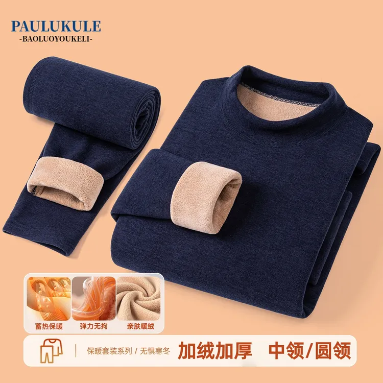 冬季亲肤保暖内衣男加绒加厚秋衣秋裤套装中老年大码弹力蓄热防寒
