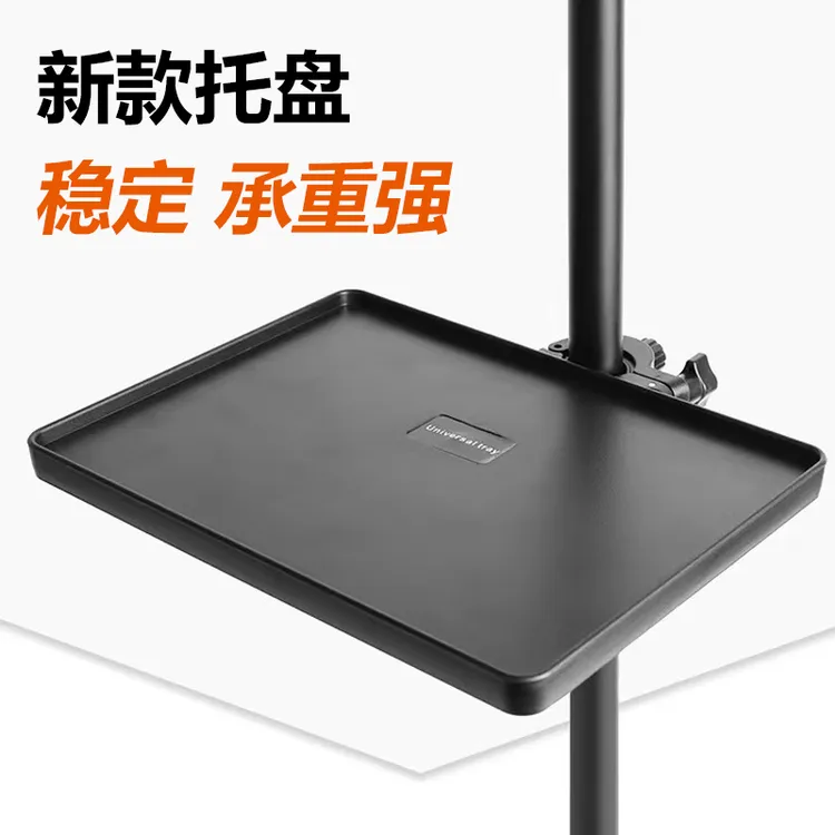 行川 新款声卡置物托盘 承重强稳固不晃手机支架配件直播乐谱架