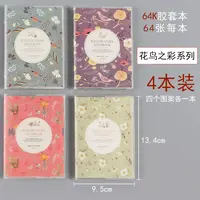 A6加厚胶套本随身便携小清新可爱笔记本口袋小本子