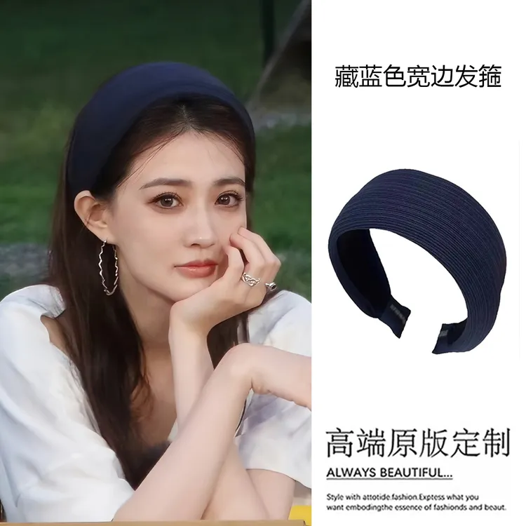 徐璐同款蓝色宽边发箍女高颅顶头箍2025新款加宽日常外戴海绵发卡