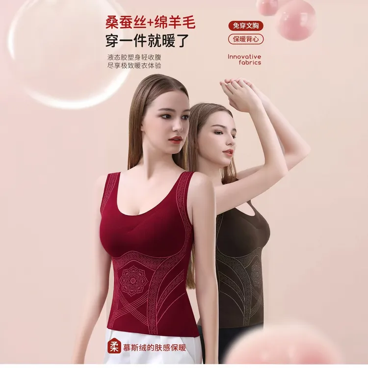 塑身背心女收腹保暖无痕束腰显瘦免穿文胸美体紧身衣慕斯绒保暖