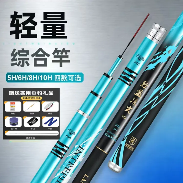 超轻超硬鱼竿全能手竿鲢鳙竿综合竿19调大物竿轻量鲤鱼竿渔具套