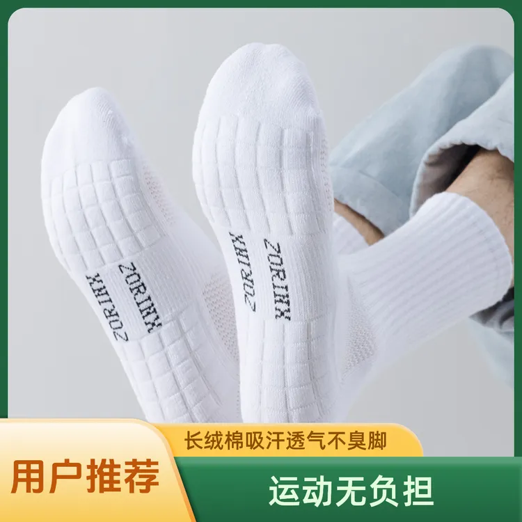 四季男女新款按摩底中筒运动袜优质长绒棉防臭吸汗透气加厚篮球袜