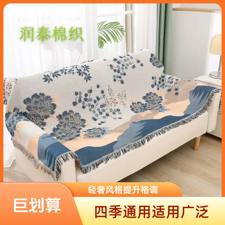 山水牡丹加厚简约升级版沙发巾轻奢高定四季通用防滑沙发垫沙发巾