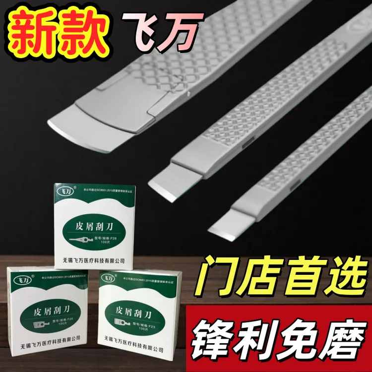 飞万新款一次性修脚技师神器工具去死皮进口指甲刀斜口修甲刀家用