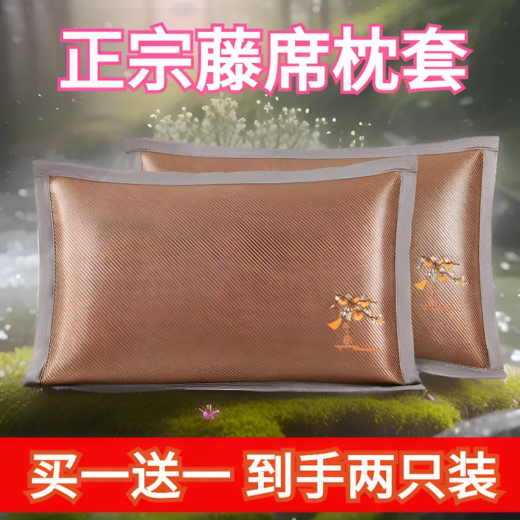夏天专用凉席枕头套正宗藤席枕套一对装成人冰丝冰藤夏季自带凉感