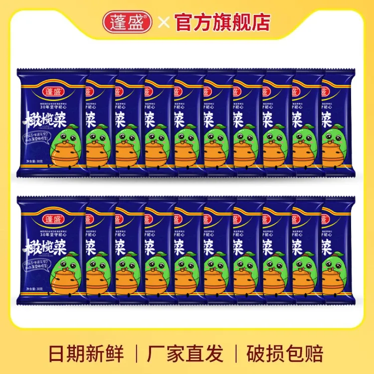 蓬盛袋装橄榄菜30g*10/20袋装正宗潮汕特产咸菜腌制下饭菜酱小菜