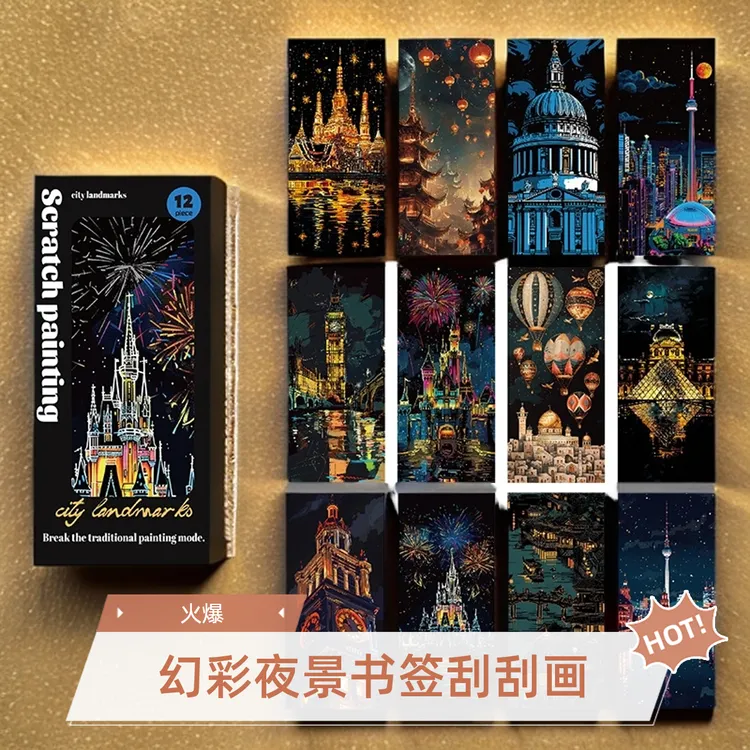 刮刮画世界名城夜景刮画国风炫彩12张刮刮画diy玩具送男女礼物