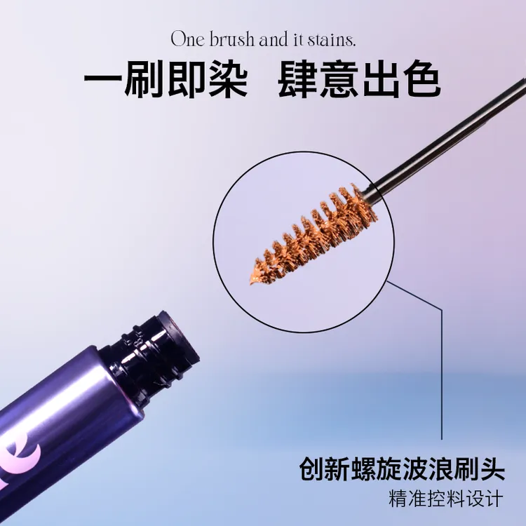 UHUE绒绒染眉膏自然不晕染初学女眉毛膏自然野生眉眉膏雾面滋润女