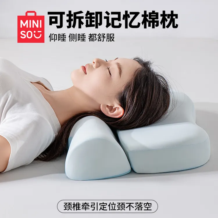 名创优品记忆棉枕头护颈椎助睡眠专用圆柱枕芯成人修病人复脖整