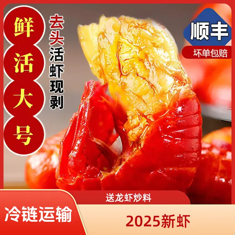 【顺丰包邮】2025新虾 大号龙虾尾 4 袋*500g 送4袋料 90-130粒/袋