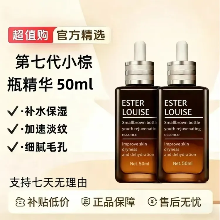 【专柜正品】兰黛第七代小棕瓶特润精华液抗皱紧致抗衰老护肤品新款