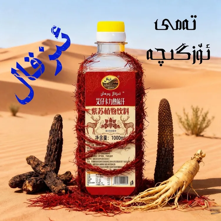 buha  rayhan热依汗红葡萄汁果味植物饮料1000ml