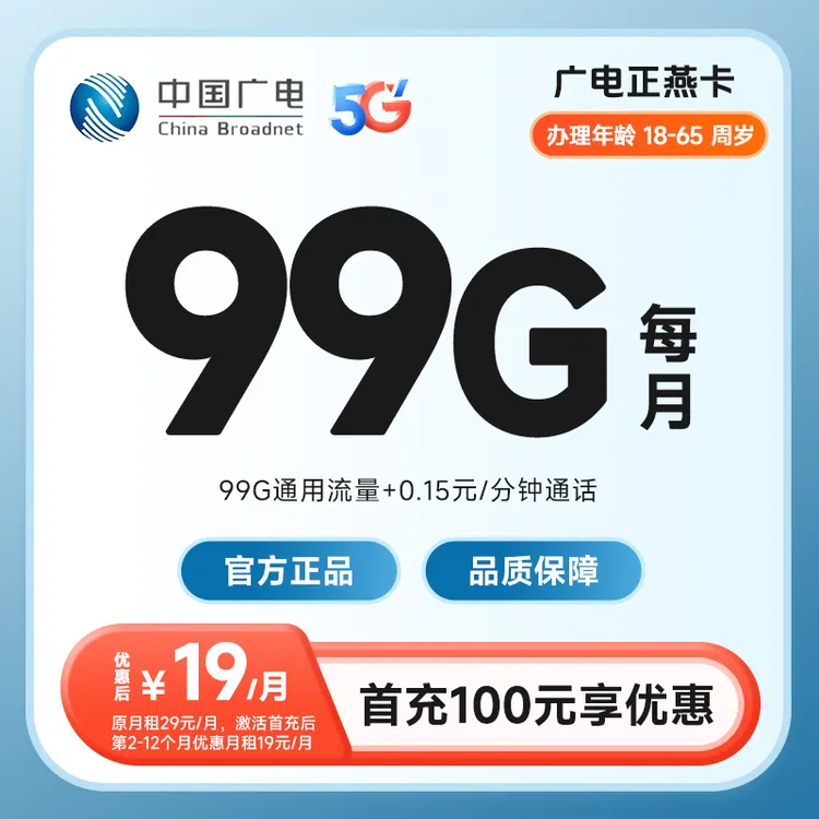  JKC广电正燕卡19元全国通用流量卡手机卡电话卡上网收货归属地