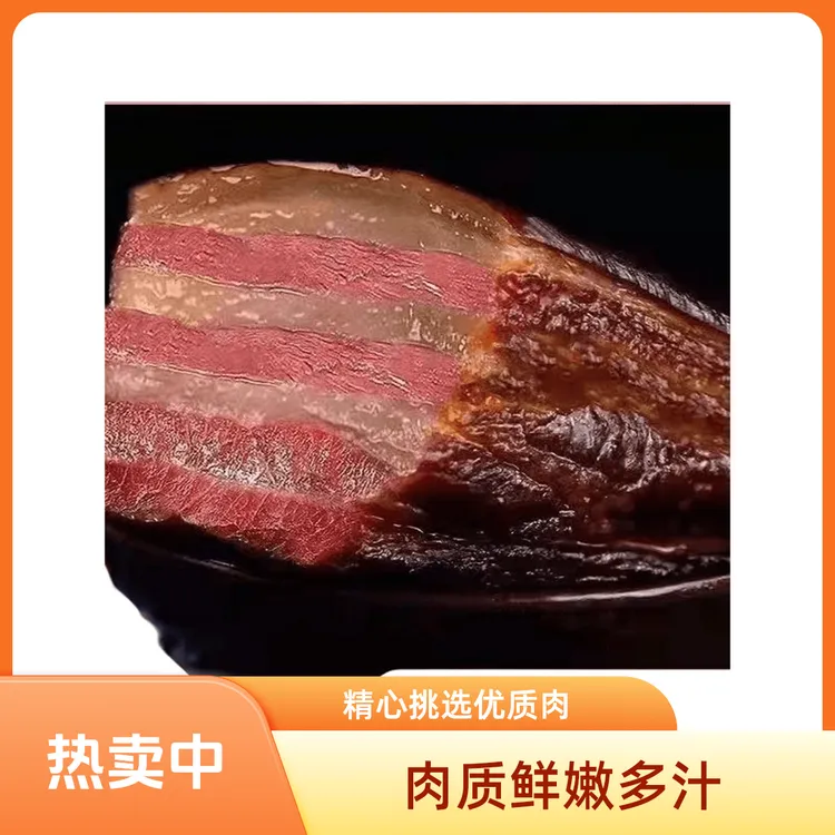 柴火烟熏五花肉腊肉肥而不腻瘦而不柴正宗特产