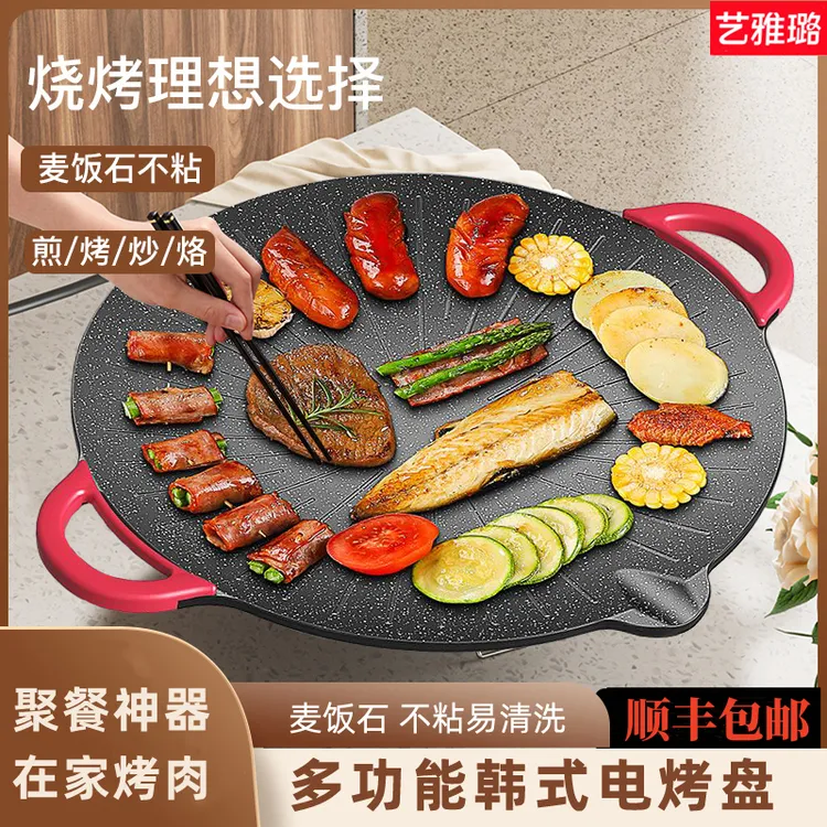 艺雅璐电热锅韩式电烧烤炉电烤盘家用烤肉机无烟不粘煎饼锅烙饼锅
