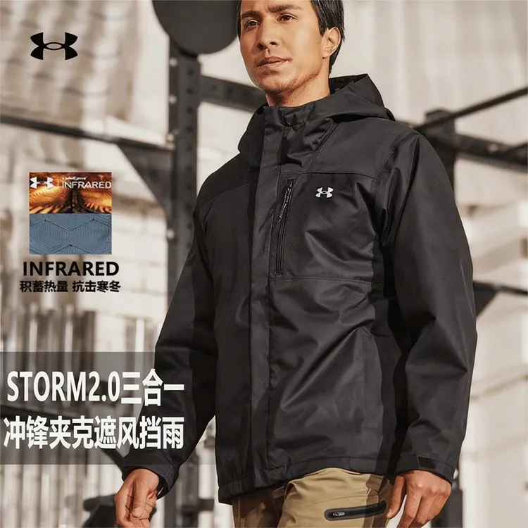 安德玛/UA男女同款2025新款三合一夹克冬季户外保暖舒适运动外套