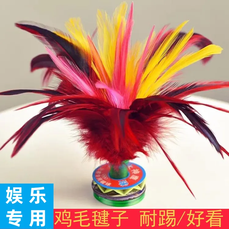 毽子成人健身比赛专用初学者鸡毛毽耐踢橡胶底学生踢毽子健身花毽