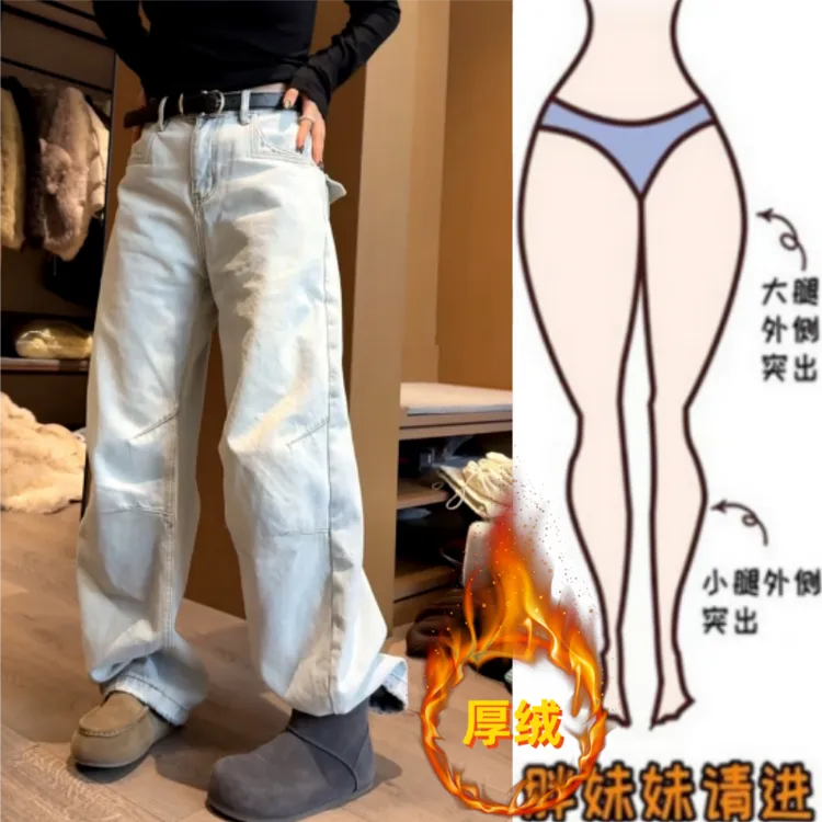 女冬季新款加绒加厚高腰显瘦宽松设计感阔腿弯刀裤时尚百搭牛仔裤
