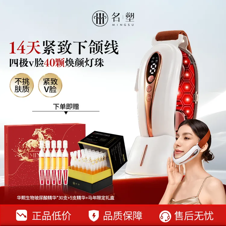 小v脸提拉美容仪名塑v脸美容仪旗舰店美容仪家用脸部提拉紧致面罩商品图