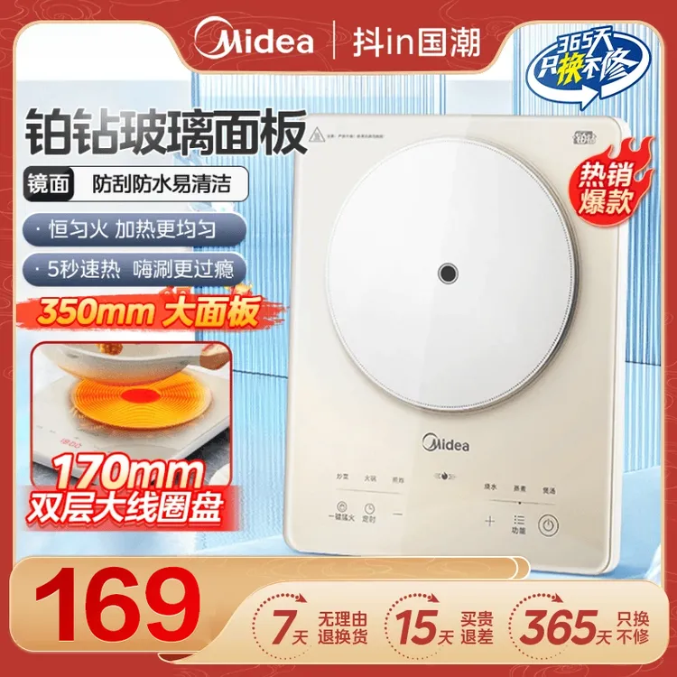 美的铂钻电磁炉家用大功率多功能电磁炉MC-E22B23