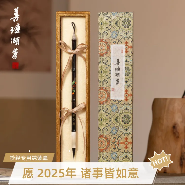 【小楷毛笔推荐】事事如意 黑檀嵌铜纯紫毫小楷抄经毛笔善琏湖笔zb