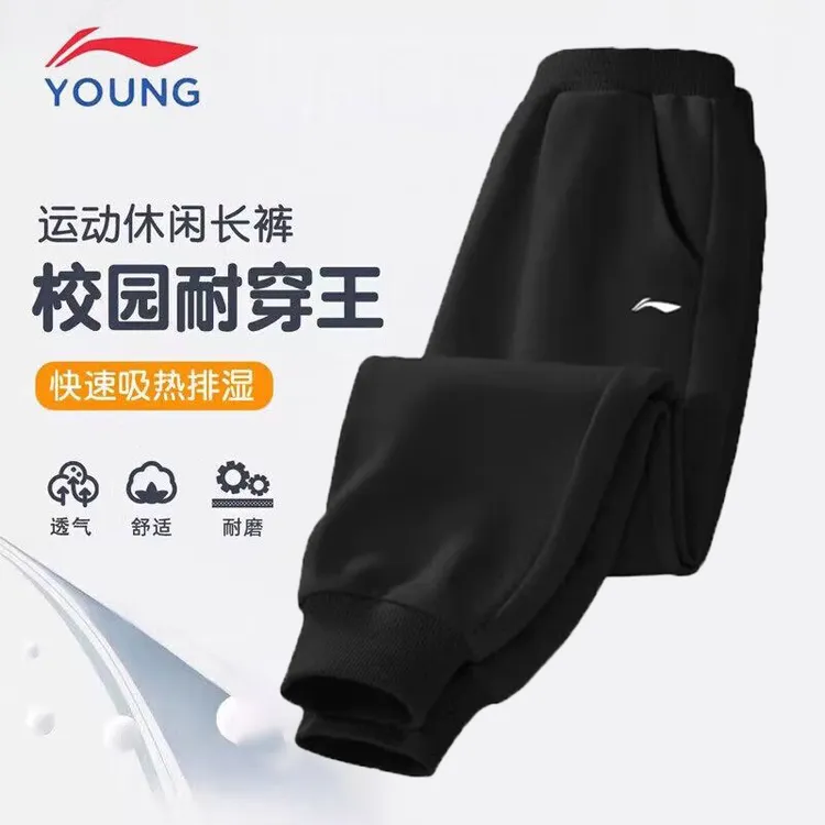 李宁儿童运动裤春秋2025新款潮流洋气大童卫裤百搭男女童休闲长裤