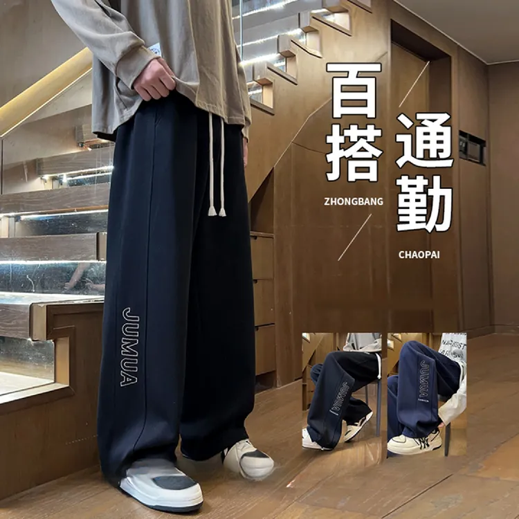 潮流垂感卫裤男生宽松大码春秋季休闲运动长裤青少年百搭直筒裤子