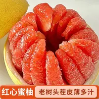 D 正宗福建平和红心蜜柚老树头茬新鲜皮薄鲜嫩多汁手剥柚多仓发货