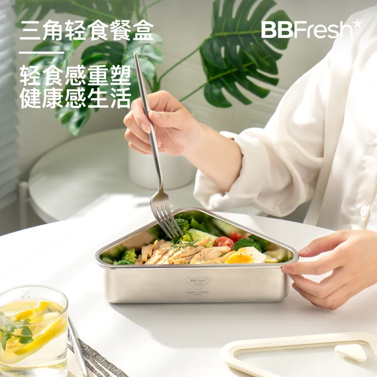 bbfresh宝得鲜三角饭盒316不锈钢装轻食容器健身不规则高颜值餐盒