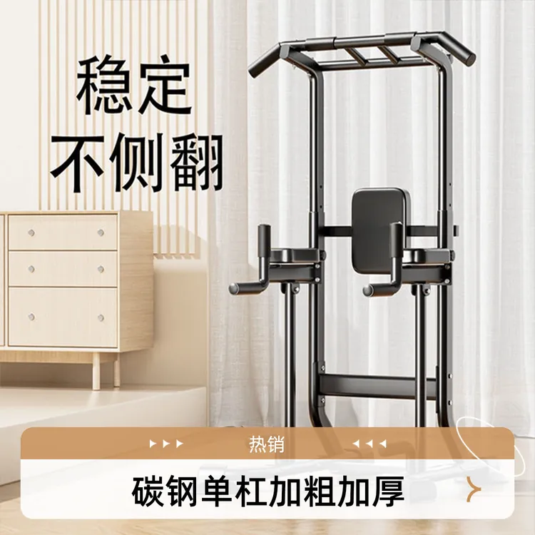【慧扬甄选】单杠家用单杠引体向上器碳钢加粗加厚室内健身器材家用