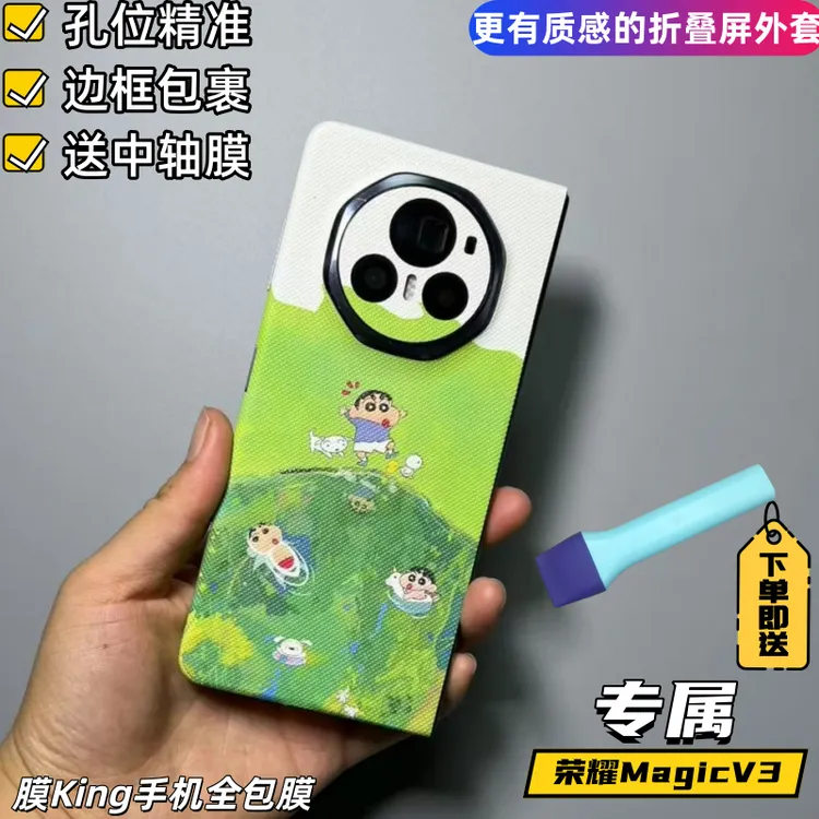 【一套带加热笔】适用于荣耀MagicV3全包膜改色3M不留胶耐磨防磕碰