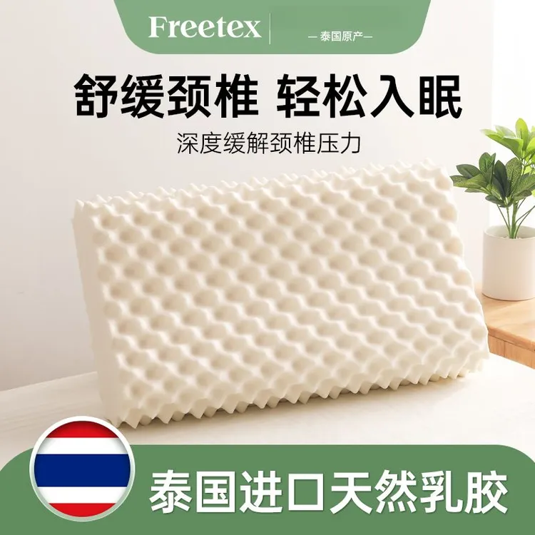 正品泰国原装进口乳胶枕成人加高加厚按摩枕护颈助眠乳胶枕头
