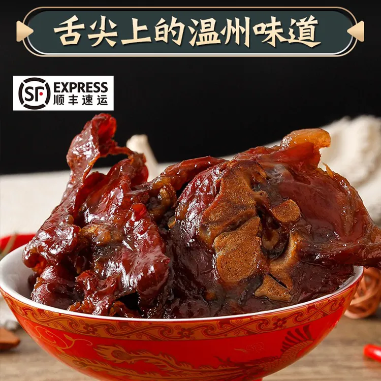 乡四季猪仔骨温州风味酱龙骨品质新鲜特产美食舌尖上的美味下酒菜