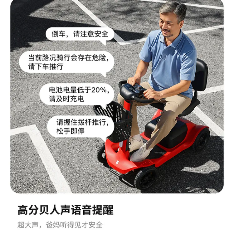 皮皮熊代步车S1Pro智能定位SOS 不溜坡下坡不加速四轮老年代步车