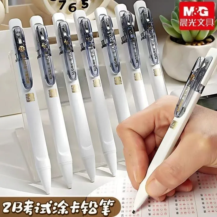 晨光2B自动铅笔国考涂卡笔考研初中生考试专用笔小中学生答题卡