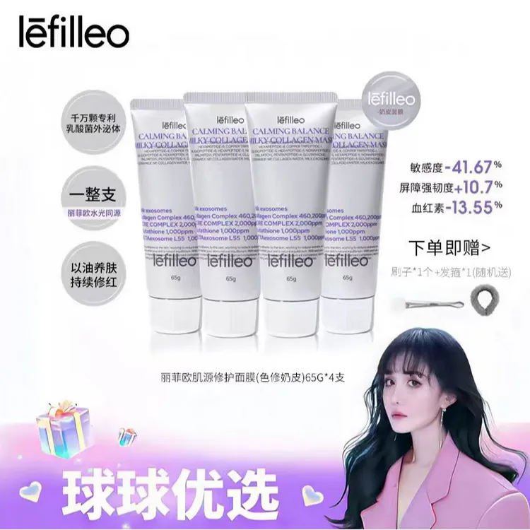 【球球优选】韩国lefilleo丽菲欧色修奶皮肌源修护面膜65g  48h发货