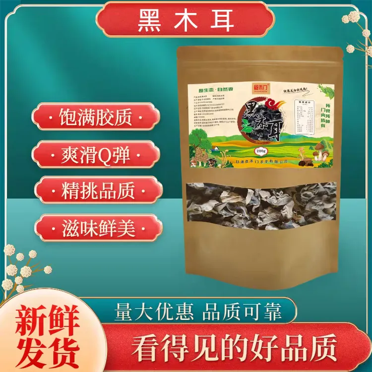 食禾门精选秋木耳人工种植