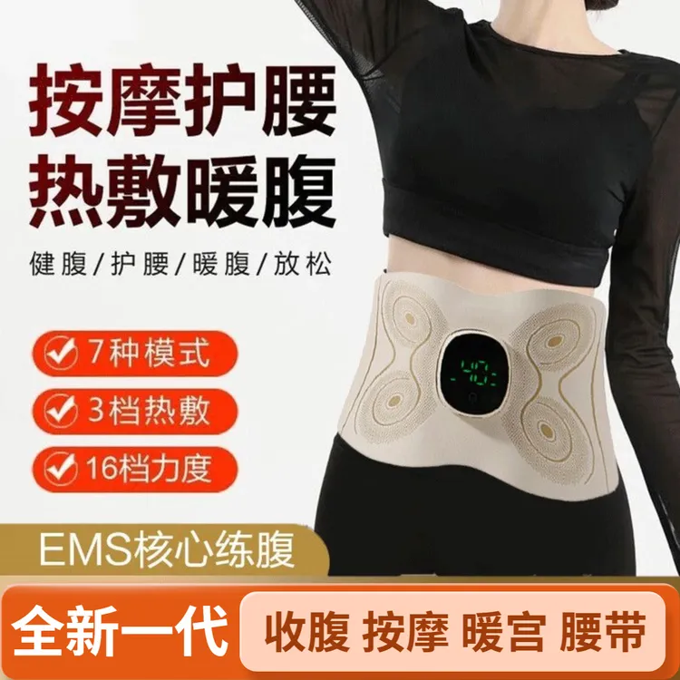 微电流美塑仪加热运动腰带全燃健腹热敷按摩腰带全身运动按摩腰带
