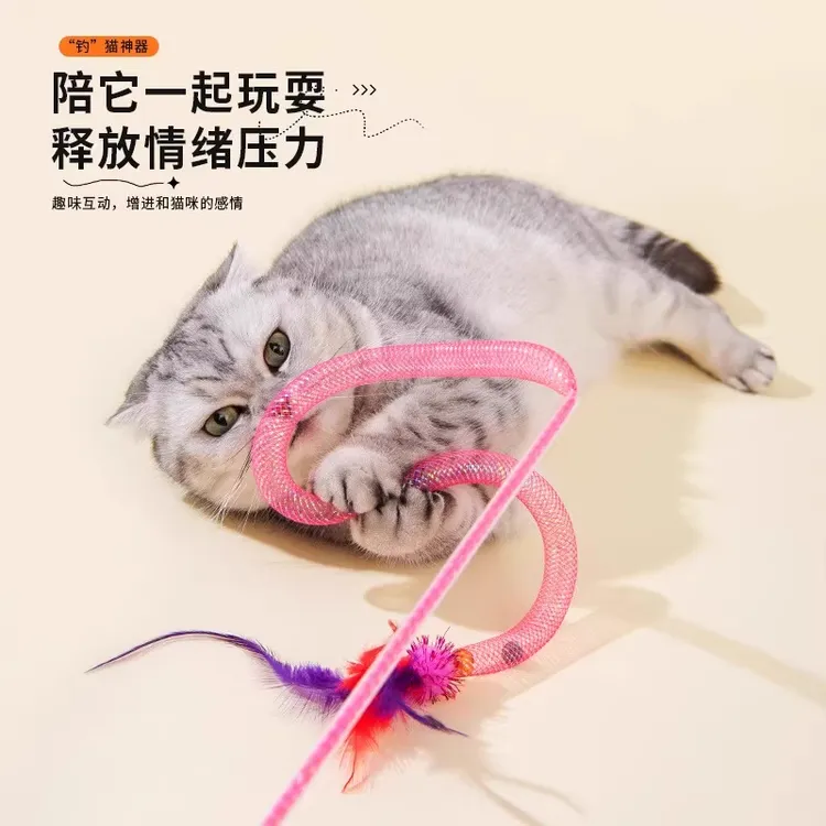 新款弹力逗猫棒网管毛球羽毛逗猫虫瘿果玩具互动自嗨解闷猫咪玩具