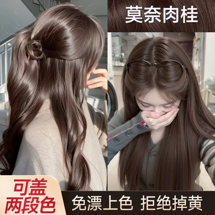 忆丝云莫奈肉桂染发膏免漂冷雾黑巧纯自己在家染发剂植物显白女士