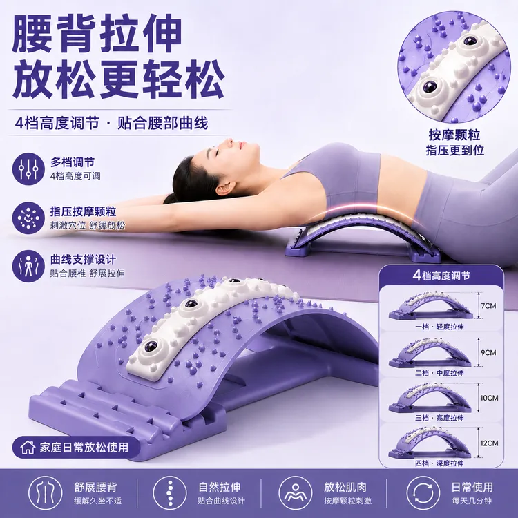 人体工学腰椎拉伸板多档位拉伸收紧腰腹线条舒缓腰酸调整背部体态