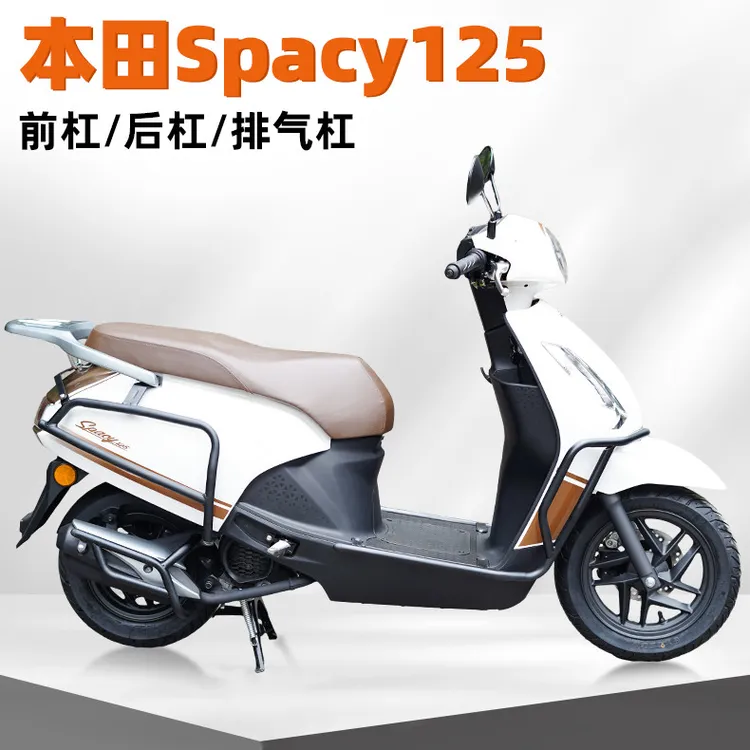 适用于五羊本田Spacy125保险杠防摔前后护杠排气杠改装配件