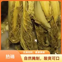 富源本地青菜酸菜】酸爽自家腌制包邮到家