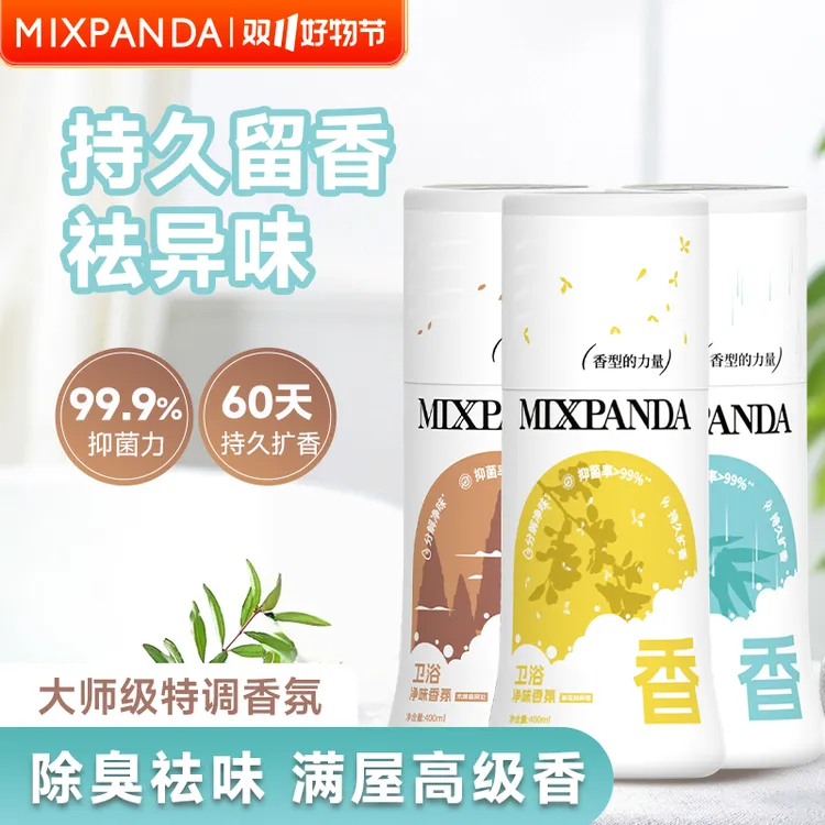 mixpanda空气清新剂家用室内卫生间香氛净味厕所除异味持久留香