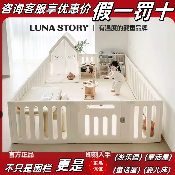 Lunastory月亮故事安全围栏婴儿防滑爬爬垫围栏婴儿一体游戏乐园