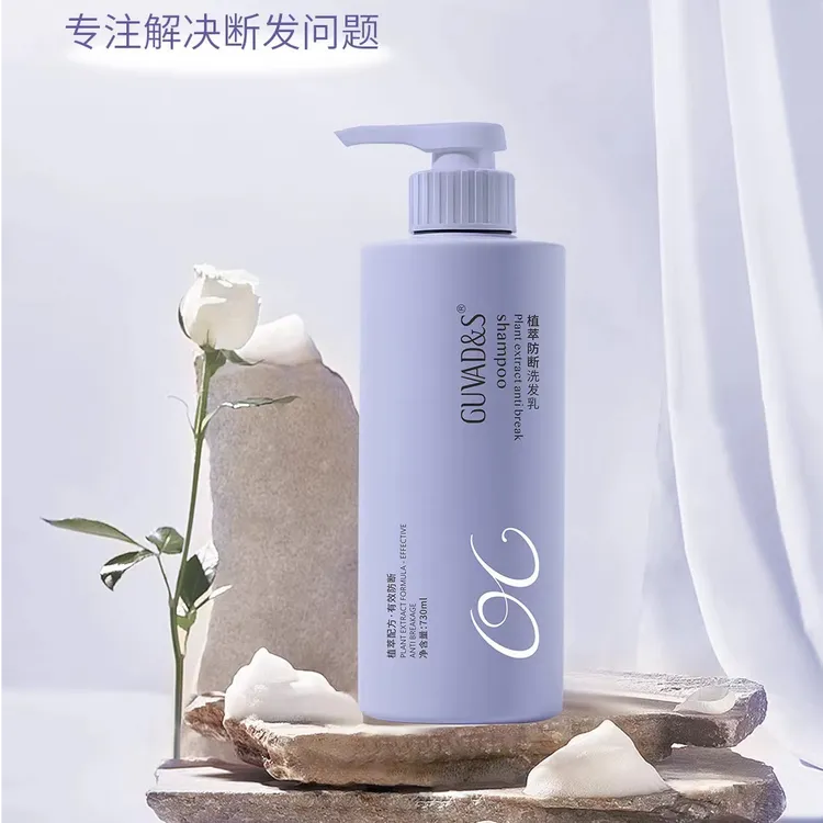 GUVAD&S植萃防断洗发乳滋养秀发柔顺香氛持久留香去屑控油洗护
