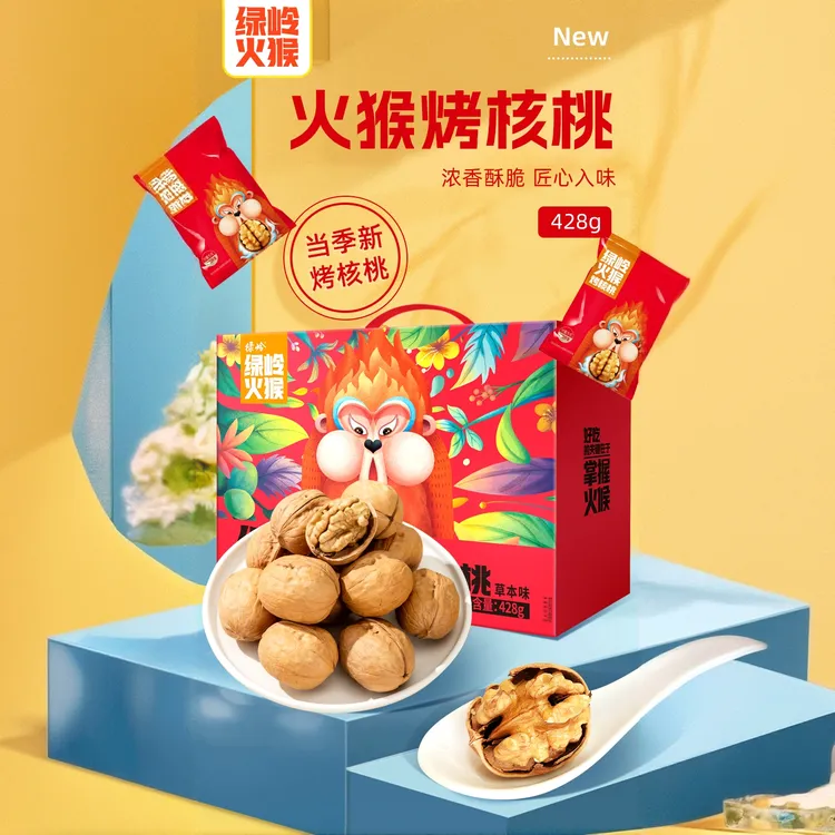 绿岭火猴草本味烤核桃手剥烤熟核桃办公室解馋休闲零食年货礼盒装